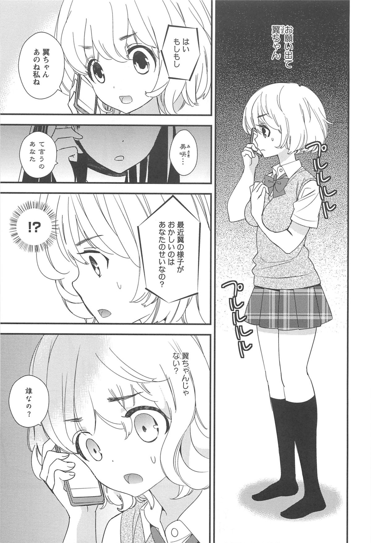 [アンソロジー] 彩百合 Vol.10
