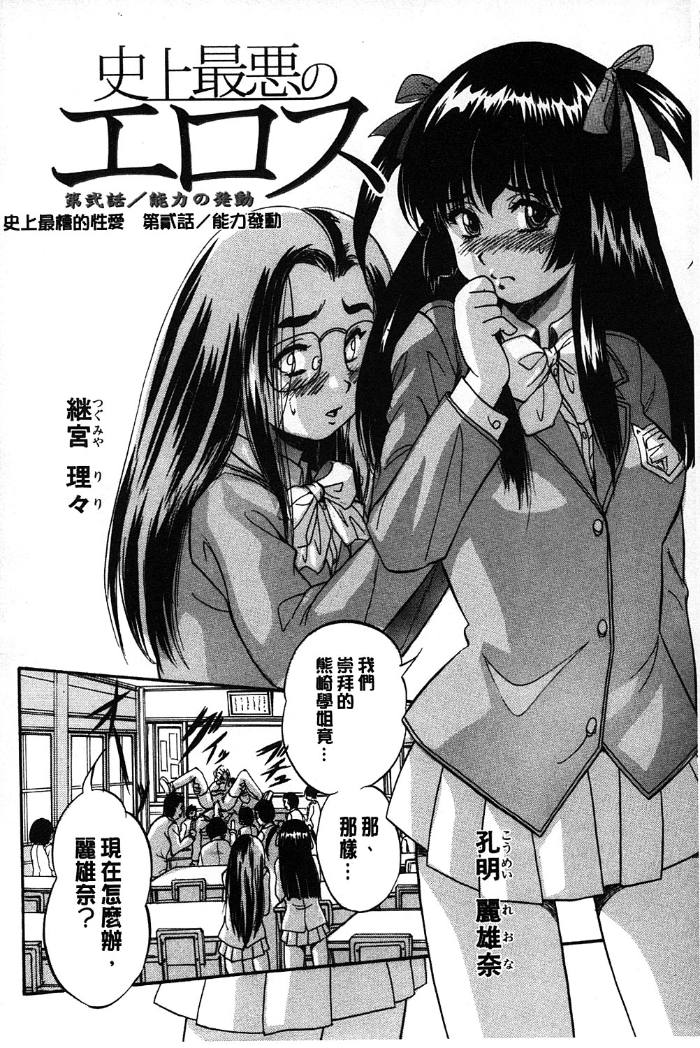 [くりつよしひろ] まるっと観察 淫交教室 [中国翻訳]