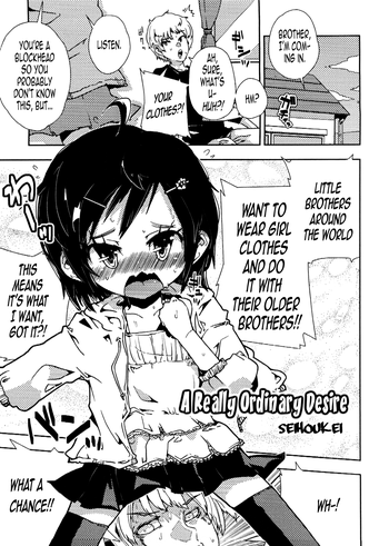 [せいほうけい] ごく一般的な願望。 (えろ☆しょた 12 SWEET MAPLE BOYS) [英訳]