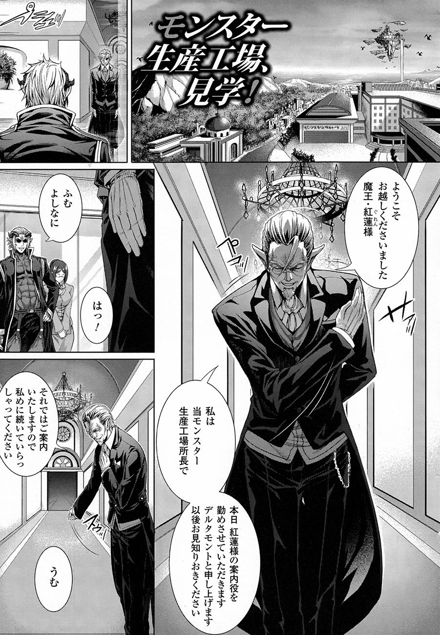 [ズッキーニ] 異種姦獄