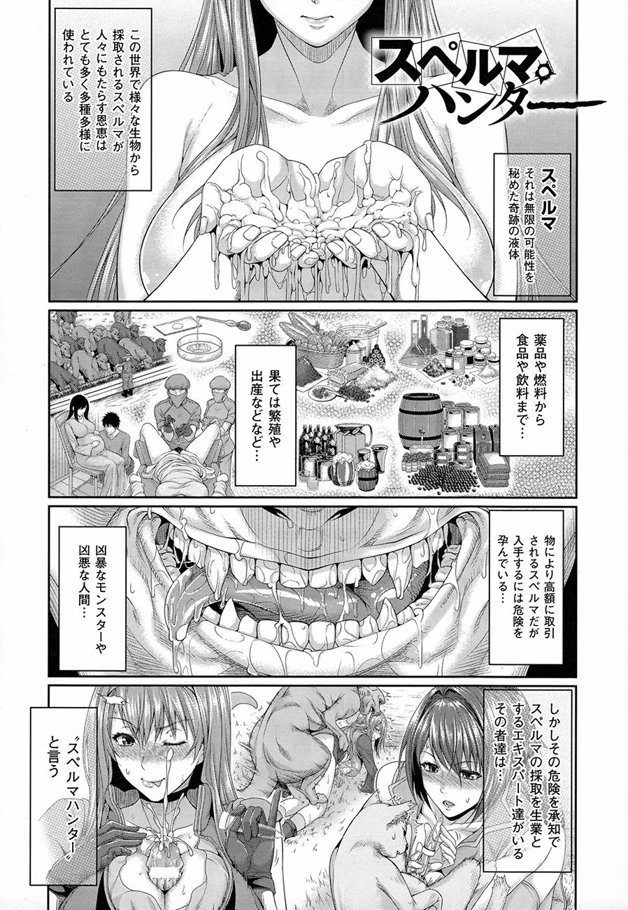 [ズッキーニ] 異種姦獄