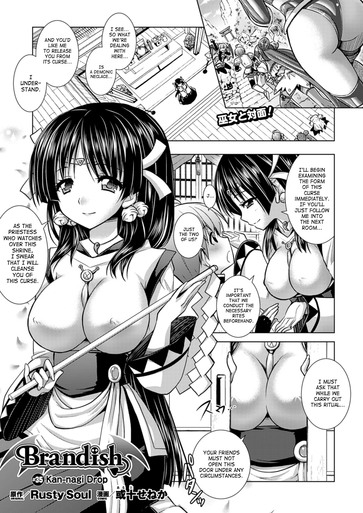 [Rusty Soul、或十せねか] Brandish 6 第33-43話 [英訳]