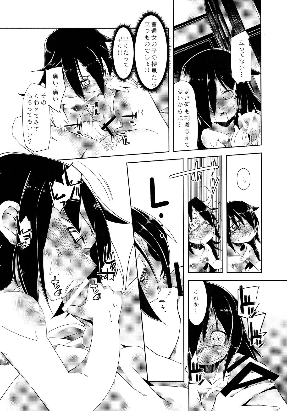 (C83) [旅人 (ぶちマル)] パフィーニップルと陥没乳首とイカっ腹なもこっちがア○ルS○Xで手っ取り早く綺麗になろうとするマンガ (私がモテないのはどう考えてもお前らが悪い！)