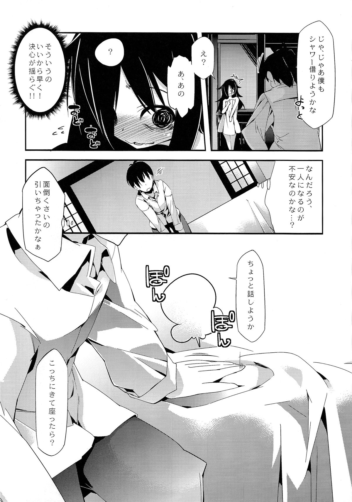 (C83) [旅人 (ぶちマル)] パフィーニップルと陥没乳首とイカっ腹なもこっちがア○ルS○Xで手っ取り早く綺麗になろうとするマンガ (私がモテないのはどう考えてもお前らが悪い！)