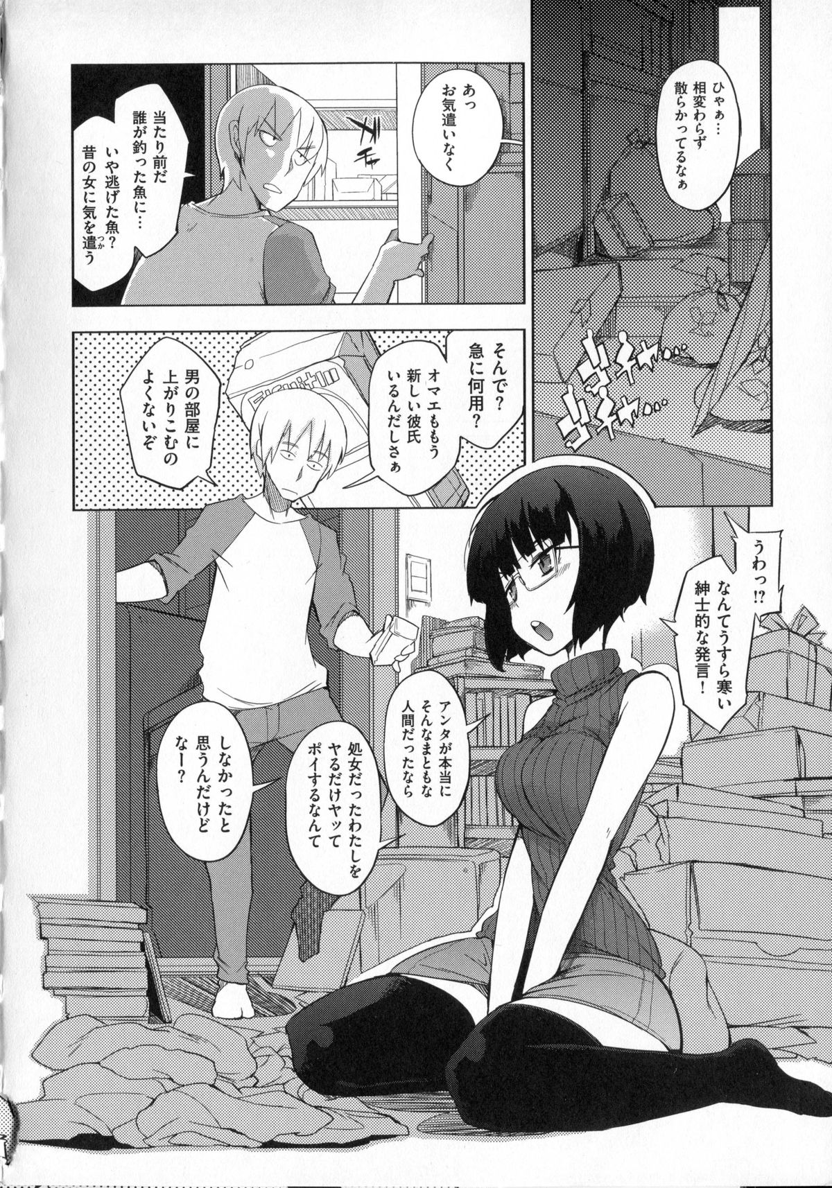[F4U] 好奇心はネコをもアレする + 8P小冊子
