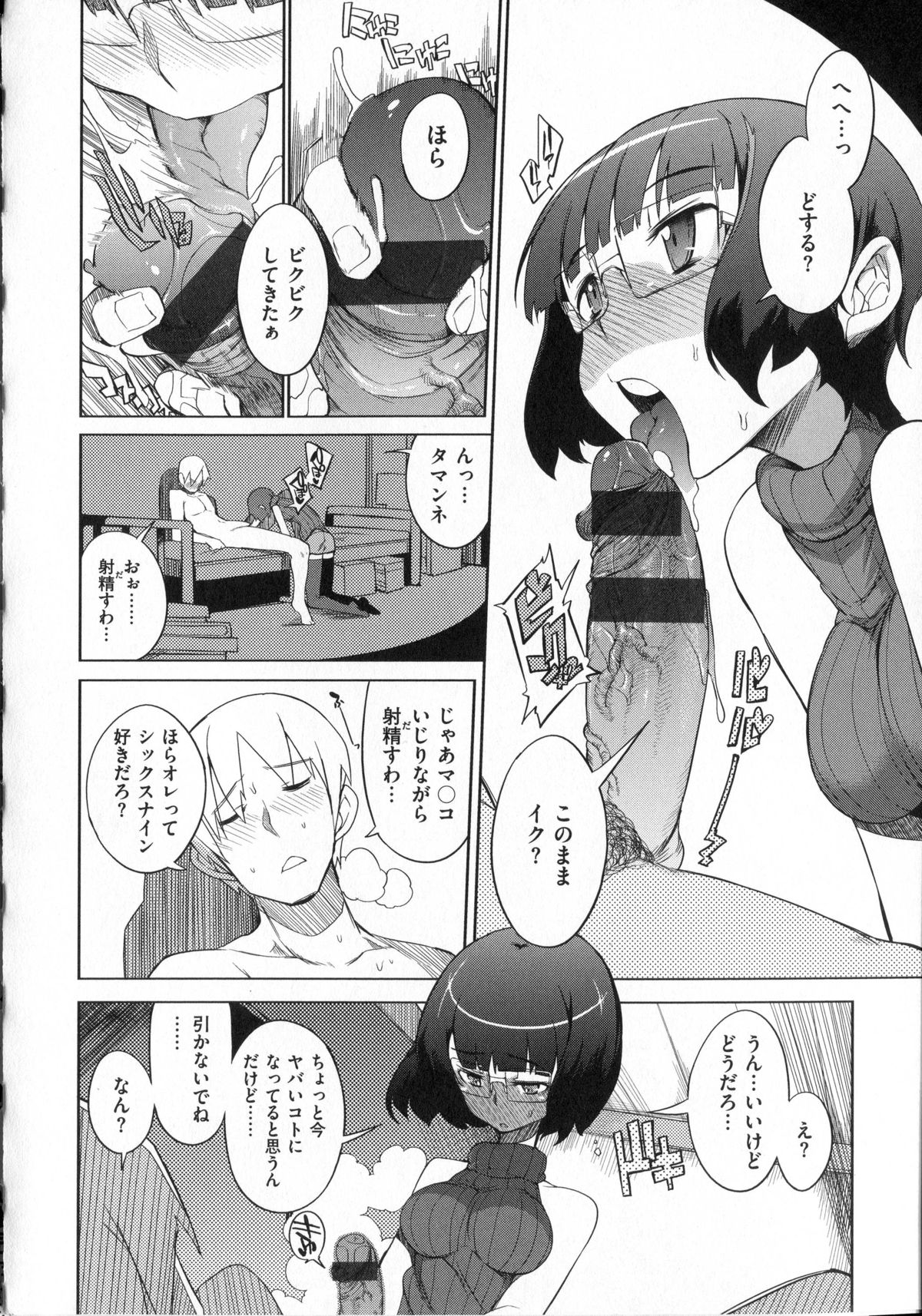 [F4U] 好奇心はネコをもアレする + 8P小冊子