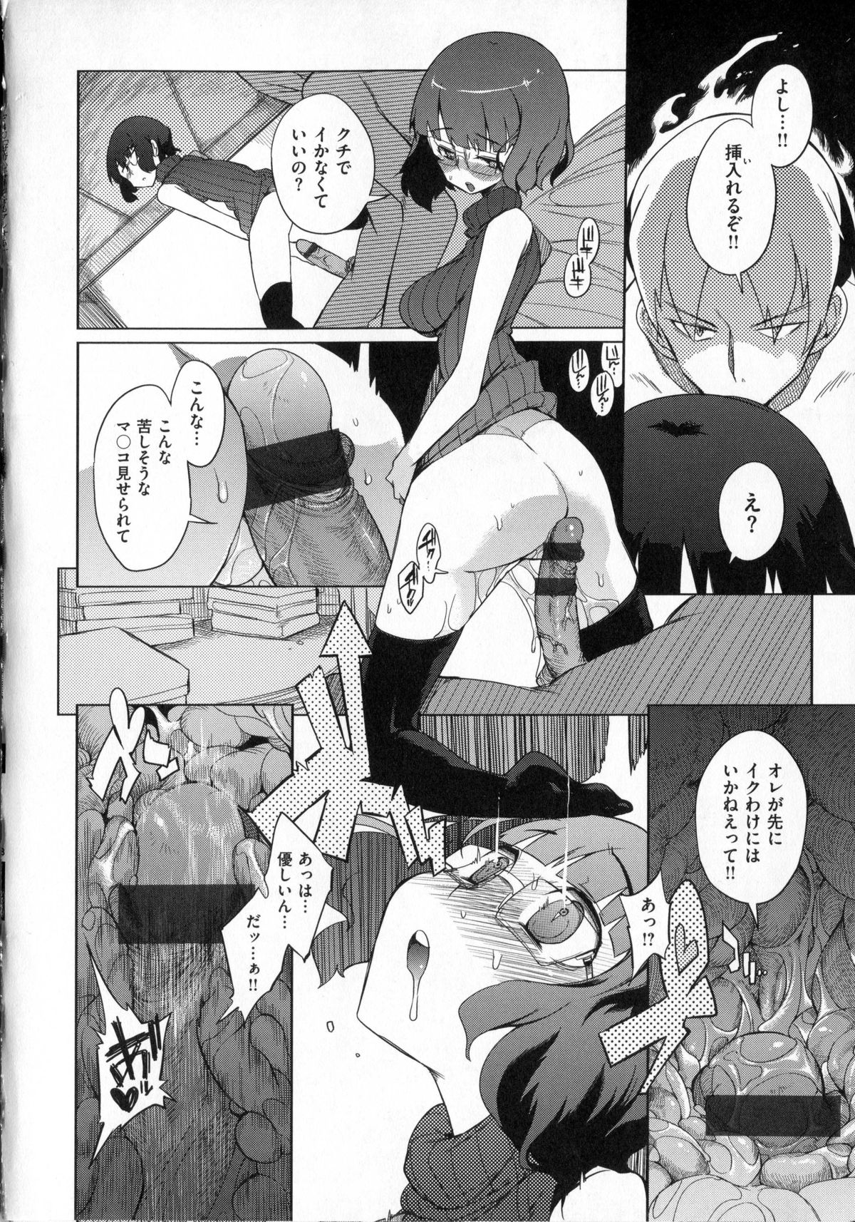 [F4U] 好奇心はネコをもアレする + 8P小冊子
