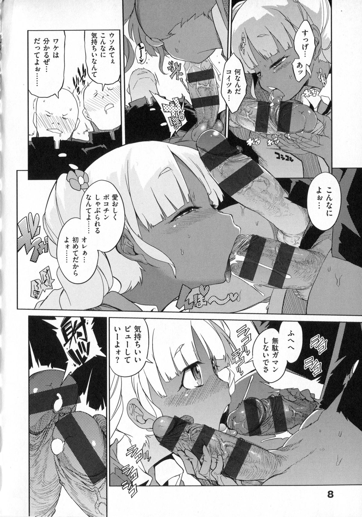 [F4U] 好奇心はネコをもアレする + 8P小冊子