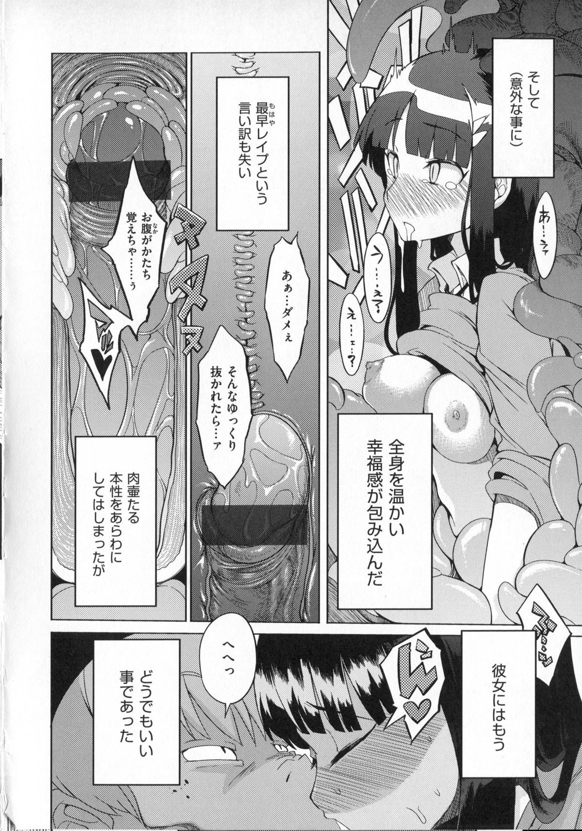 [F4U] 好奇心はネコをもアレする + 8P小冊子