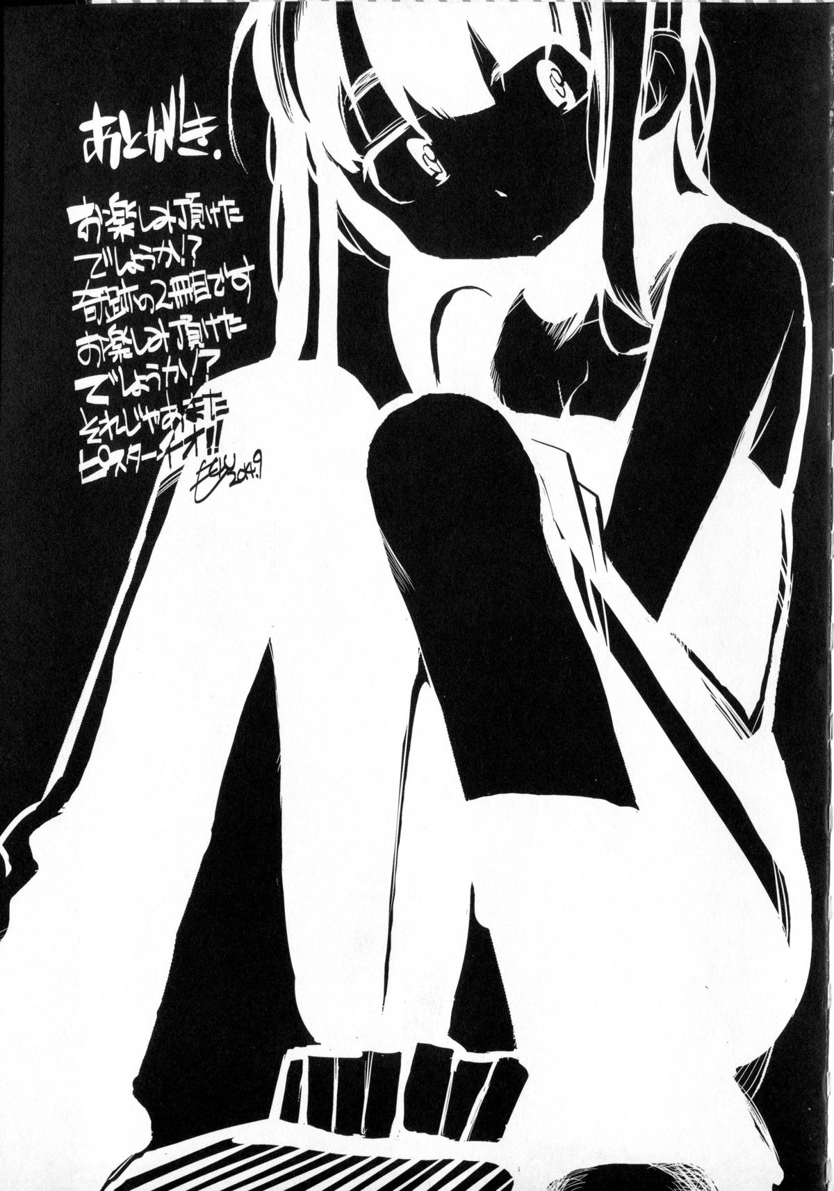 [F4U] 好奇心はネコをもアレする + 8P小冊子
