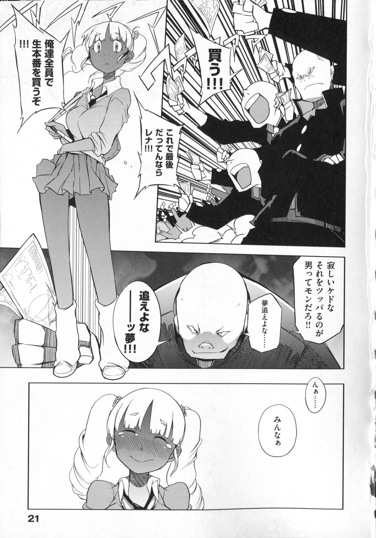 [F4U] 好奇心はネコをもアレする + 8P小冊子
