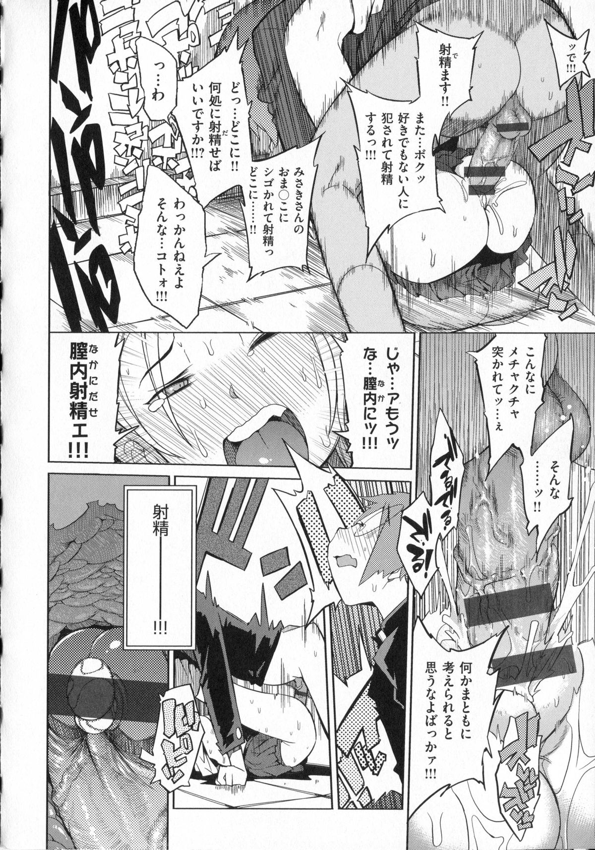 [F4U] 好奇心はネコをもアレする + 8P小冊子