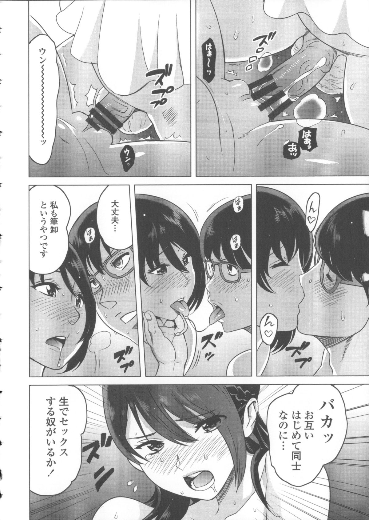 [みつや] ねぇちゃんと×××したいの？ + メッセージペーパー, 複製原画