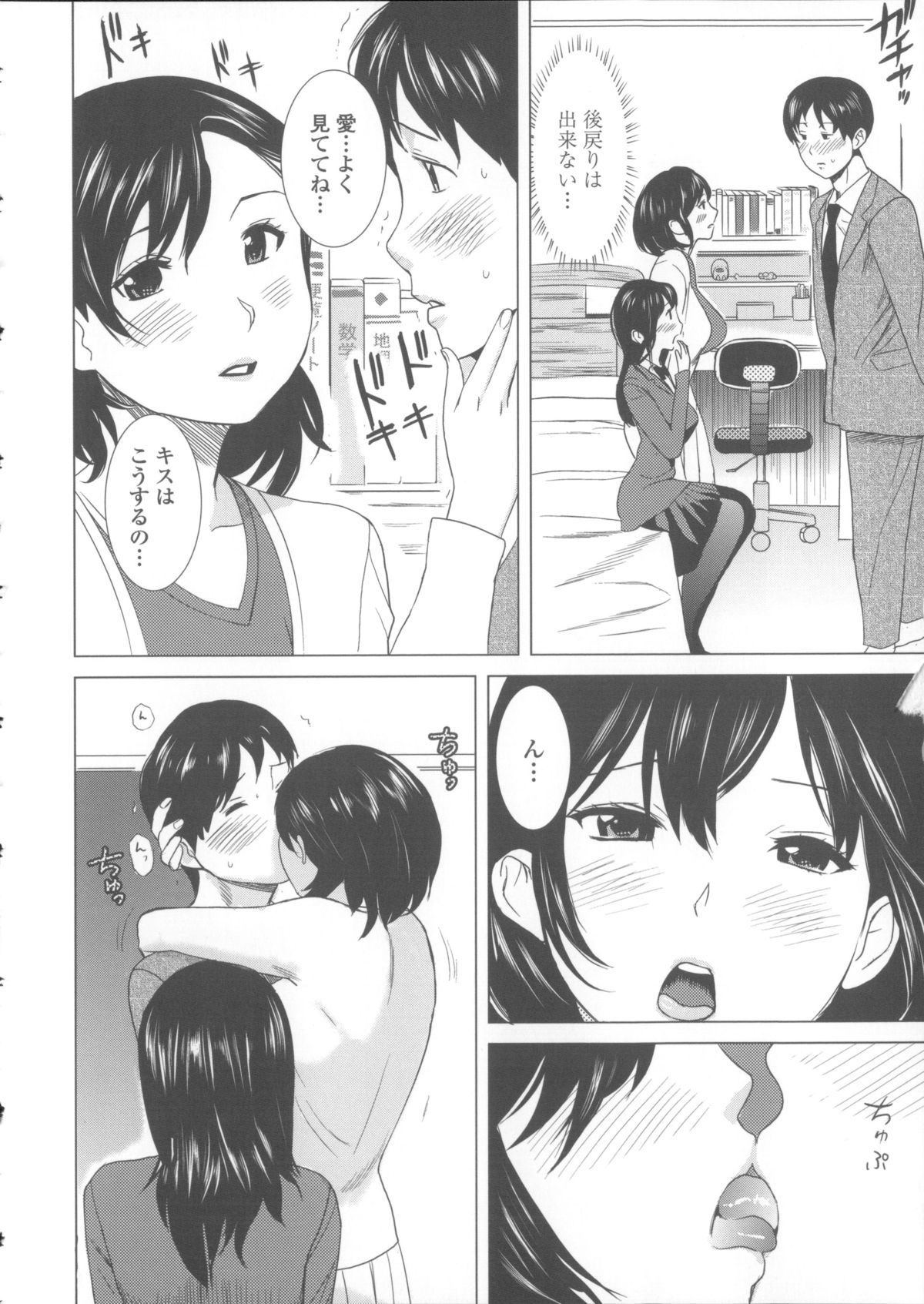 [みつや] ねぇちゃんと×××したいの？ + メッセージペーパー, 複製原画