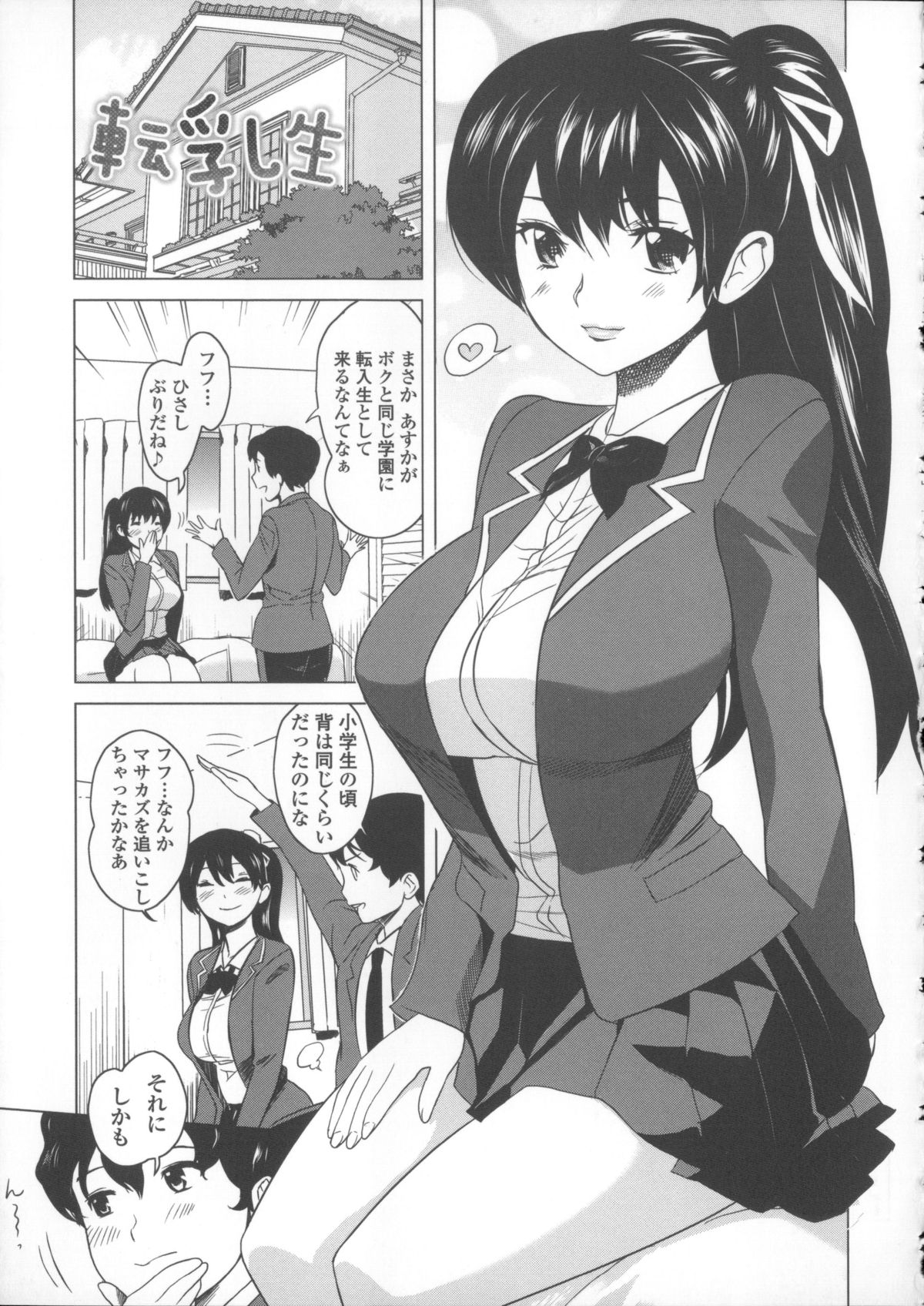 [みつや] ねぇちゃんと×××したいの？ + メッセージペーパー, 複製原画