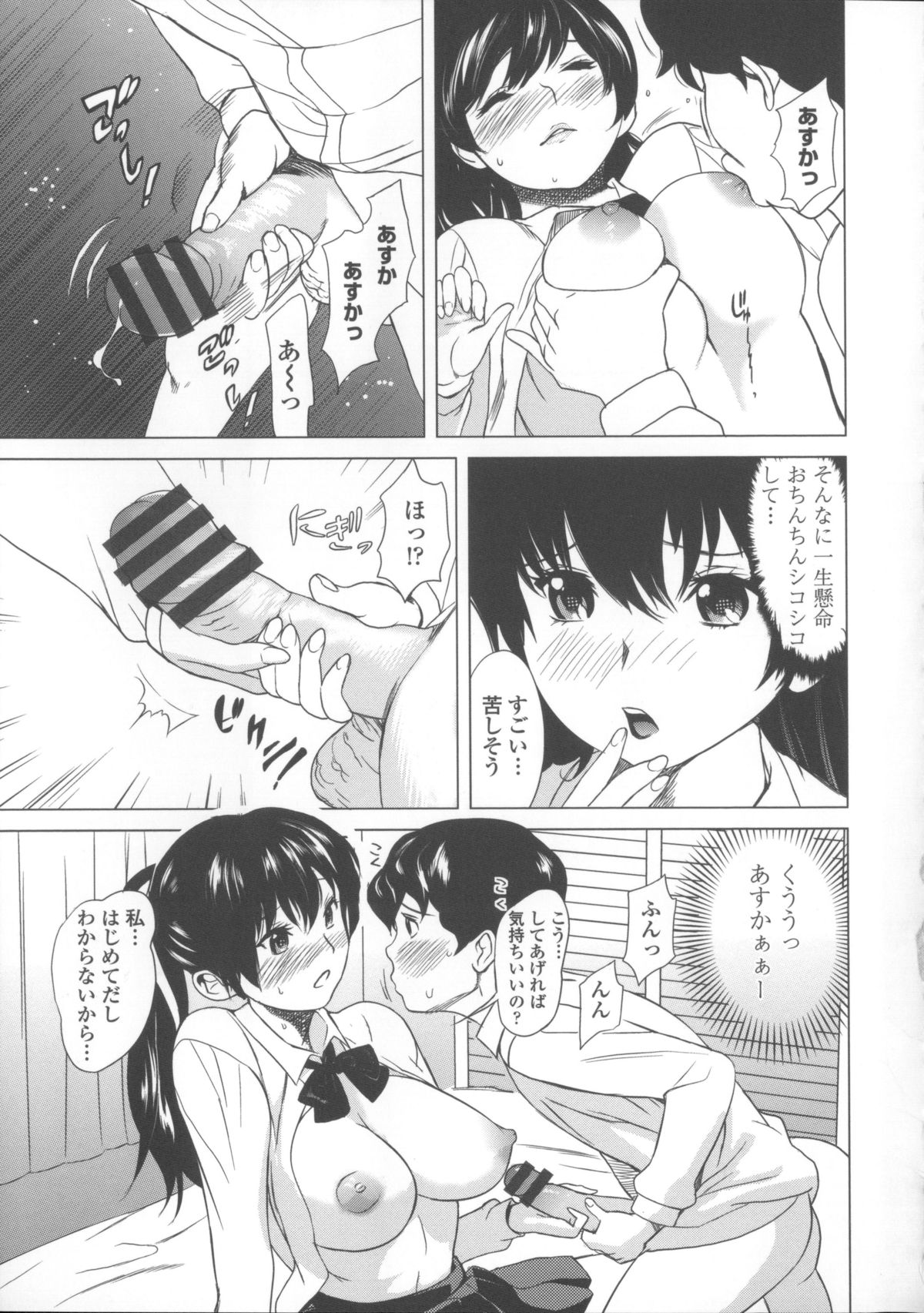 [みつや] ねぇちゃんと×××したいの？ + メッセージペーパー, 複製原画