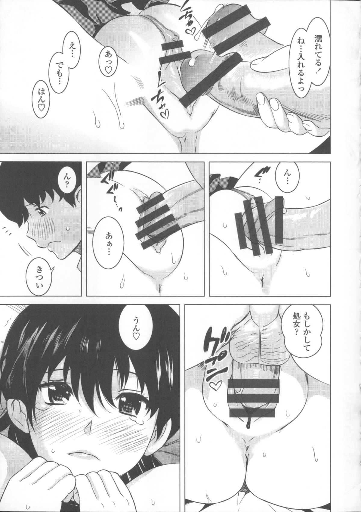 [みつや] ねぇちゃんと×××したいの？ + メッセージペーパー, 複製原画