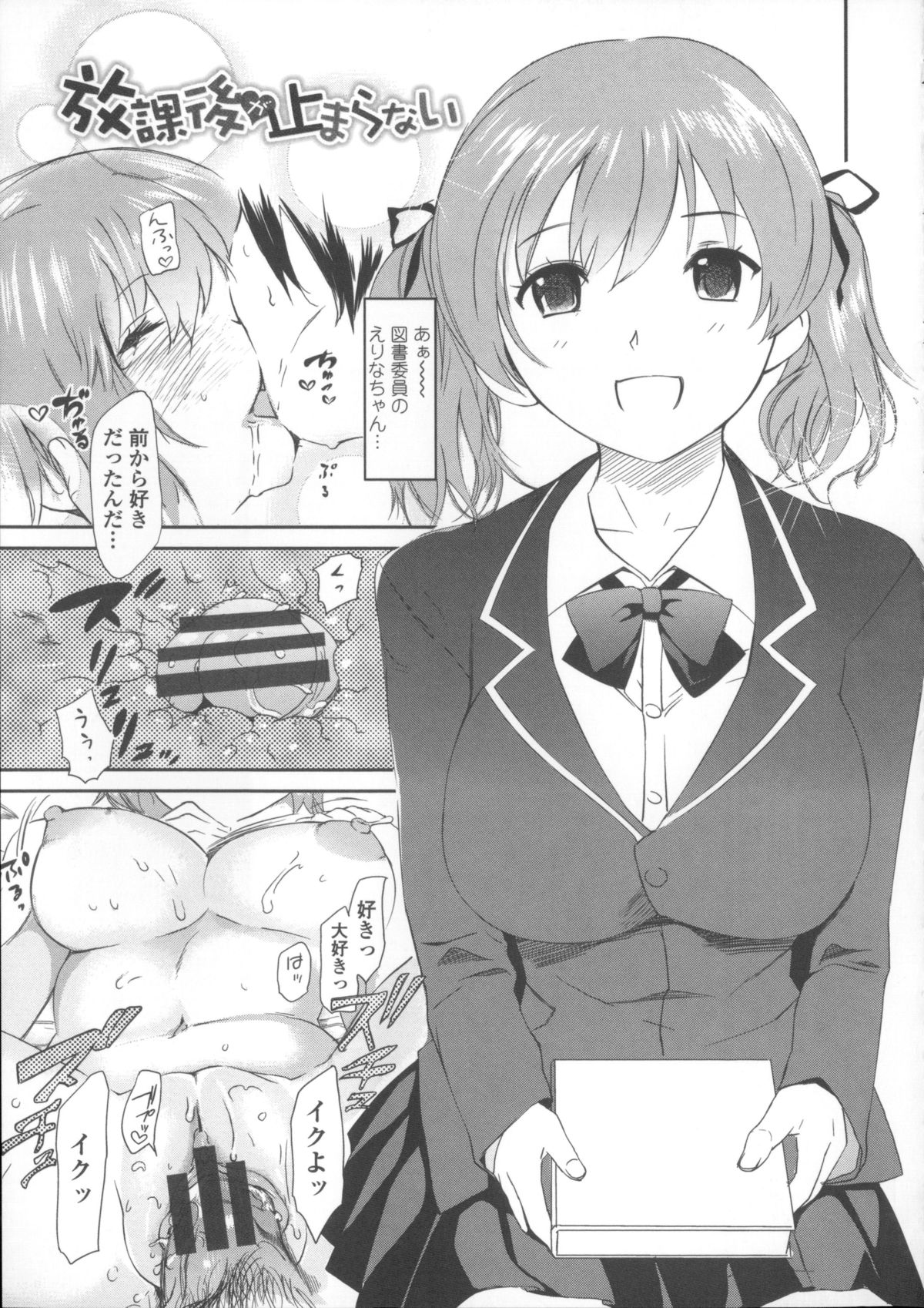 [みつや] ねぇちゃんと×××したいの？ + メッセージペーパー, 複製原画