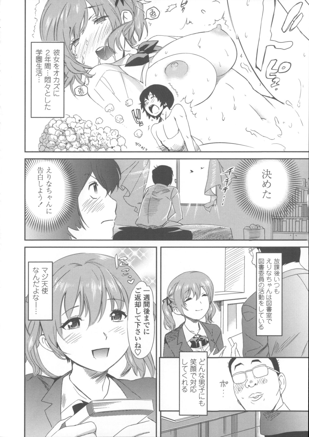 [みつや] ねぇちゃんと×××したいの？ + メッセージペーパー, 複製原画