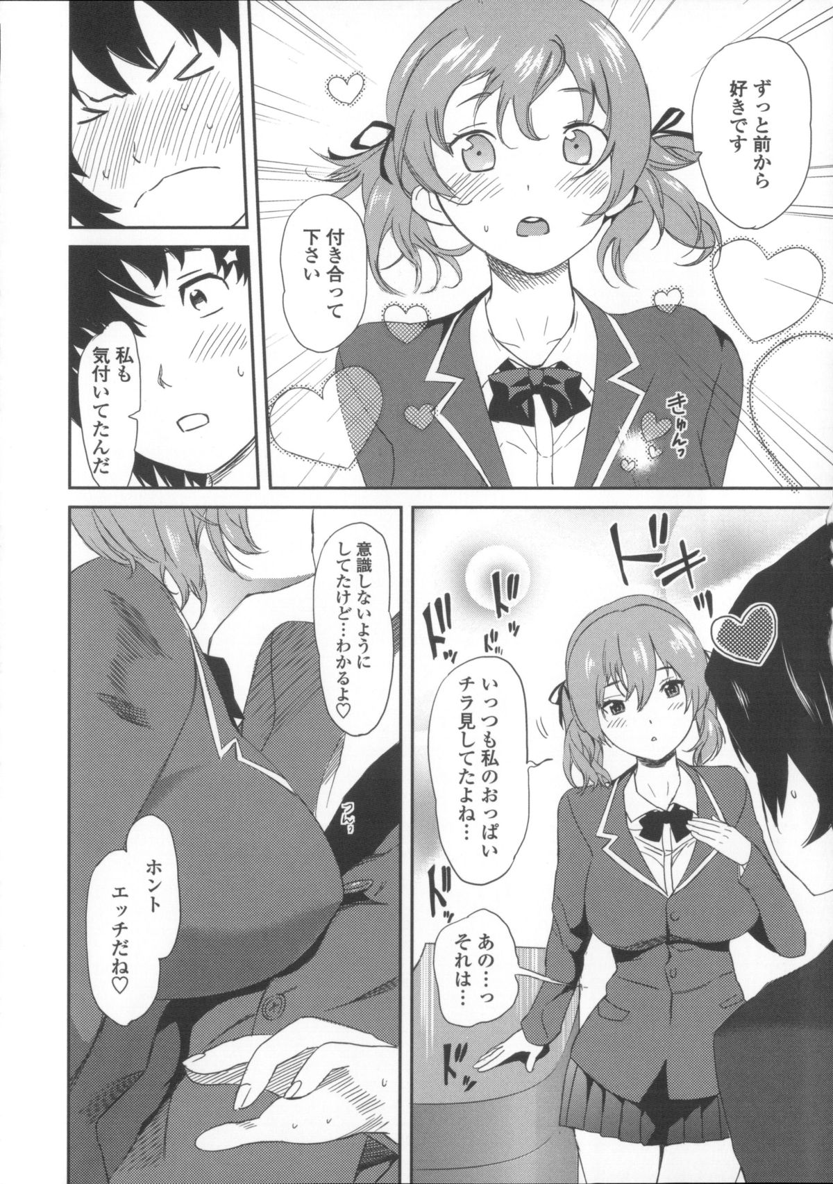 [みつや] ねぇちゃんと×××したいの？ + メッセージペーパー, 複製原画
