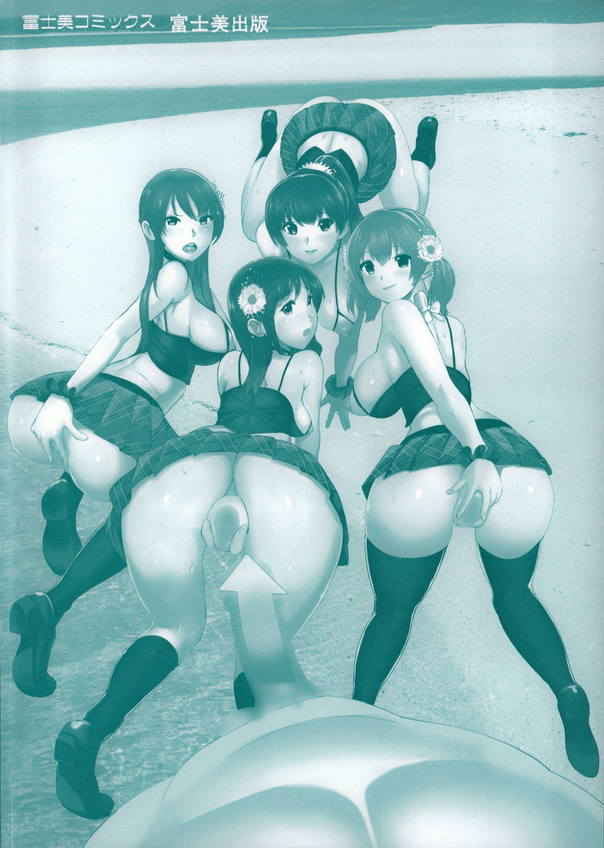 [みつや] ねぇちゃんと×××したいの？ + メッセージペーパー, 複製原画