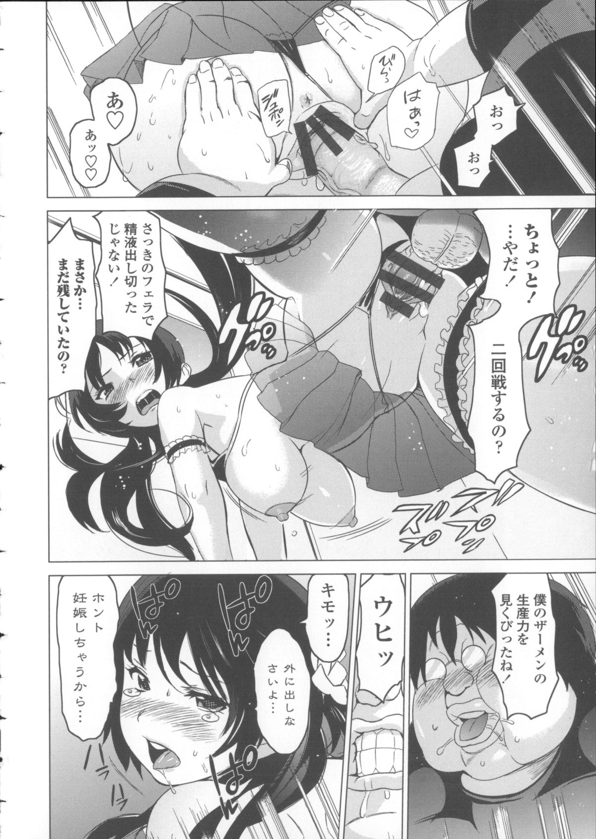 [みつや] ねぇちゃんと×××したいの？ + メッセージペーパー, 複製原画