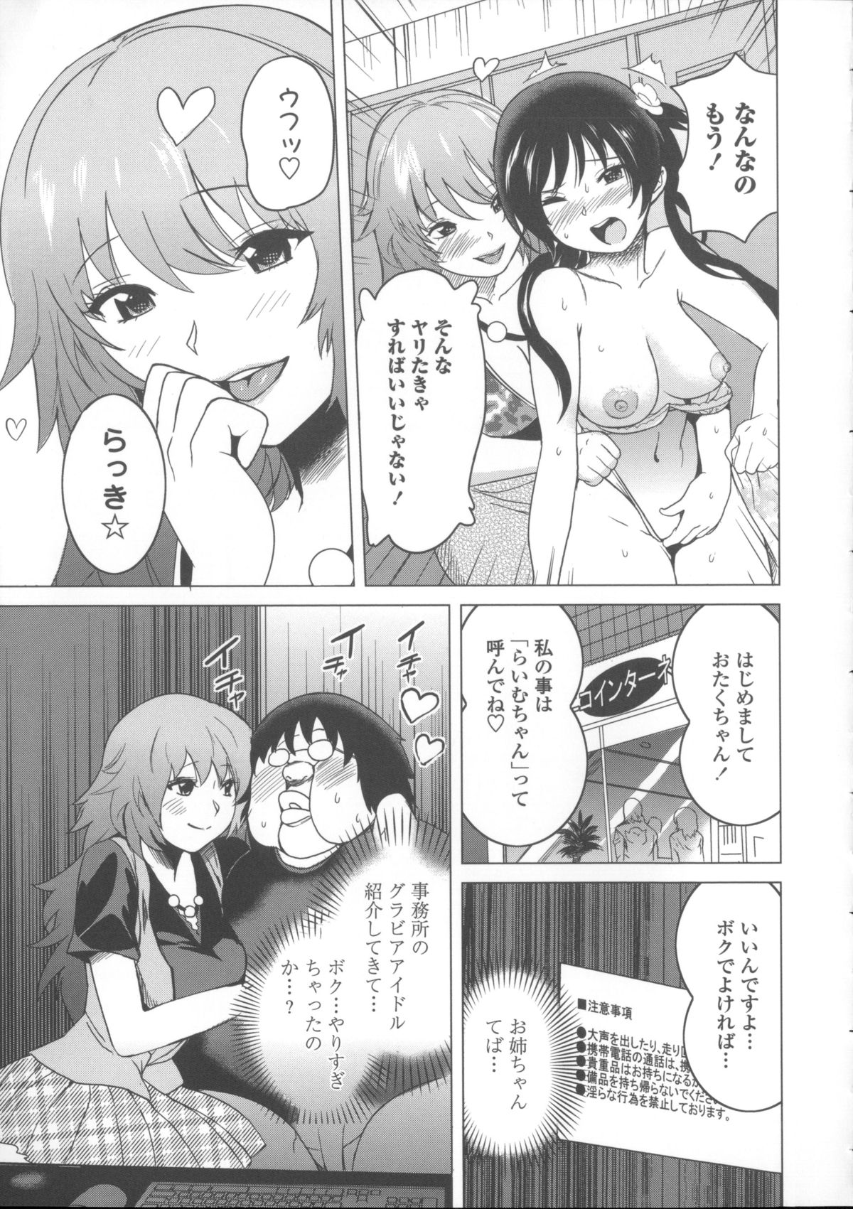 [みつや] ねぇちゃんと×××したいの？ + メッセージペーパー, 複製原画