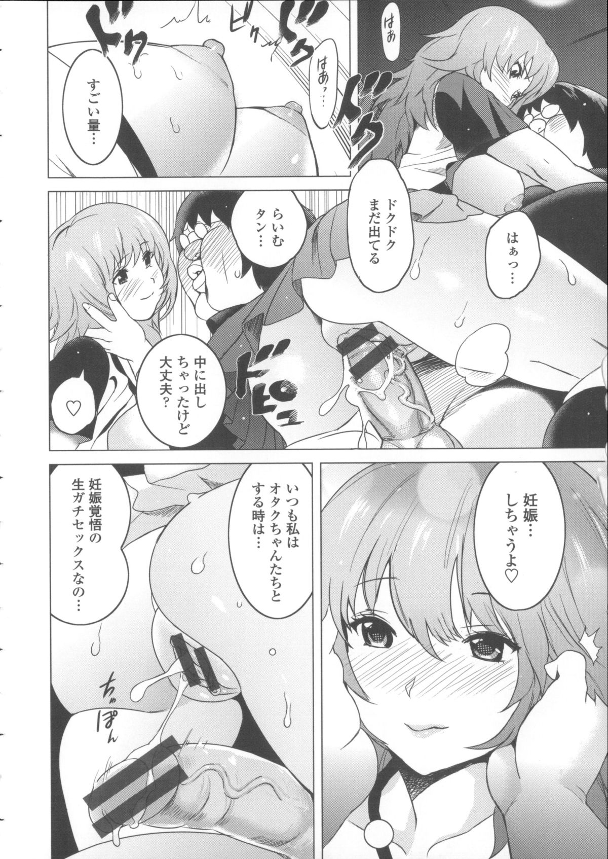 [みつや] ねぇちゃんと×××したいの？ + メッセージペーパー, 複製原画