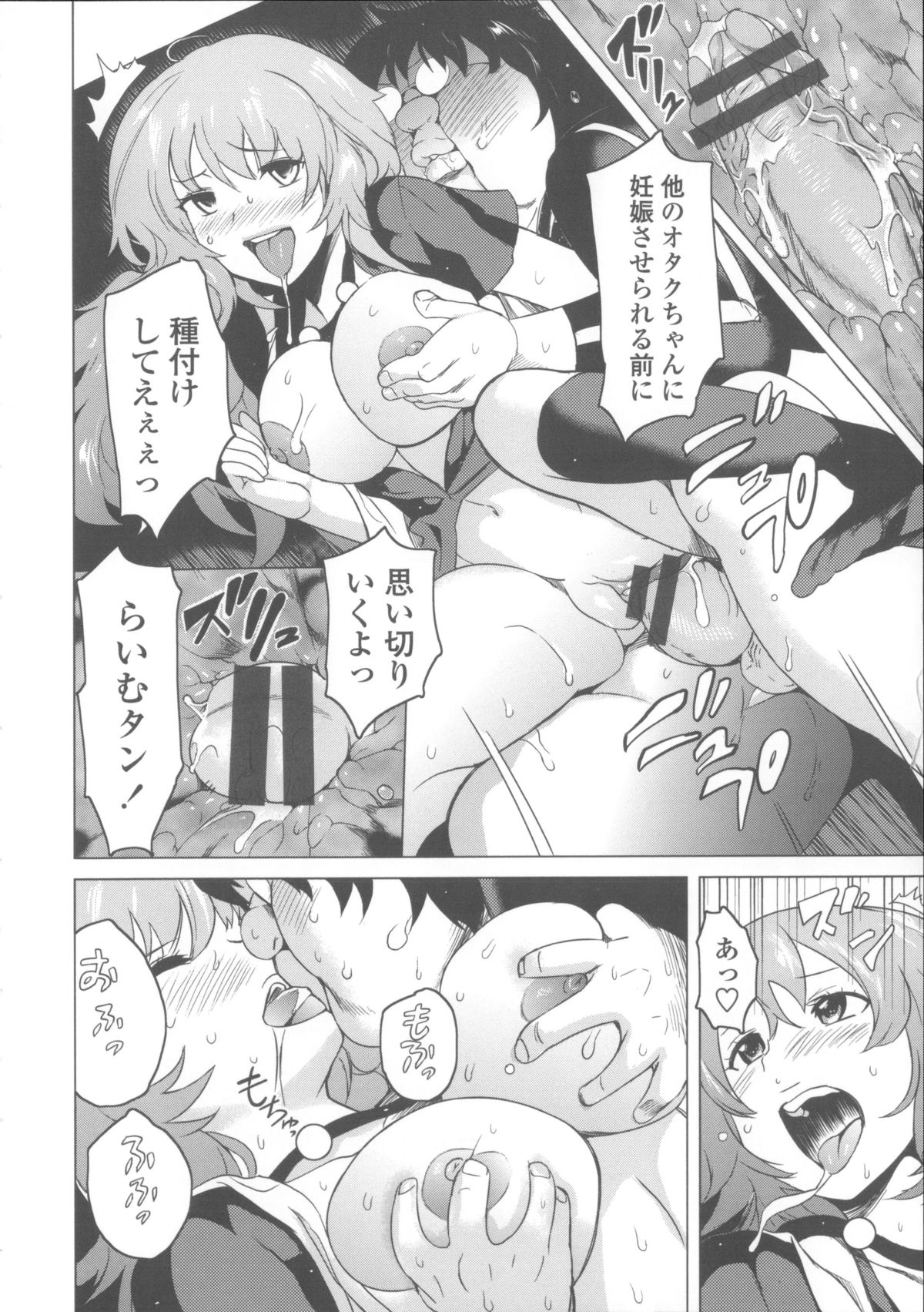[みつや] ねぇちゃんと×××したいの？ + メッセージペーパー, 複製原画