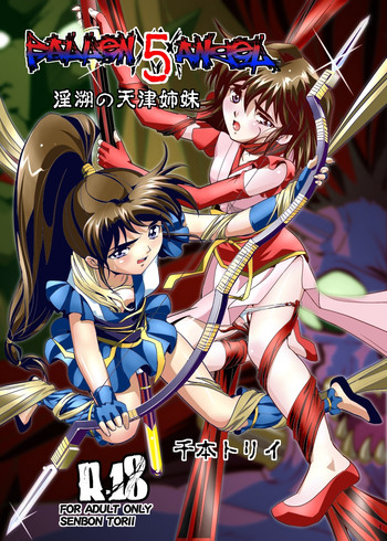 [千本トリイ] FallenXXangeL5 淫溯の天津姉妹 (淫獣聖戦 ツインエンジェル) [英訳]
