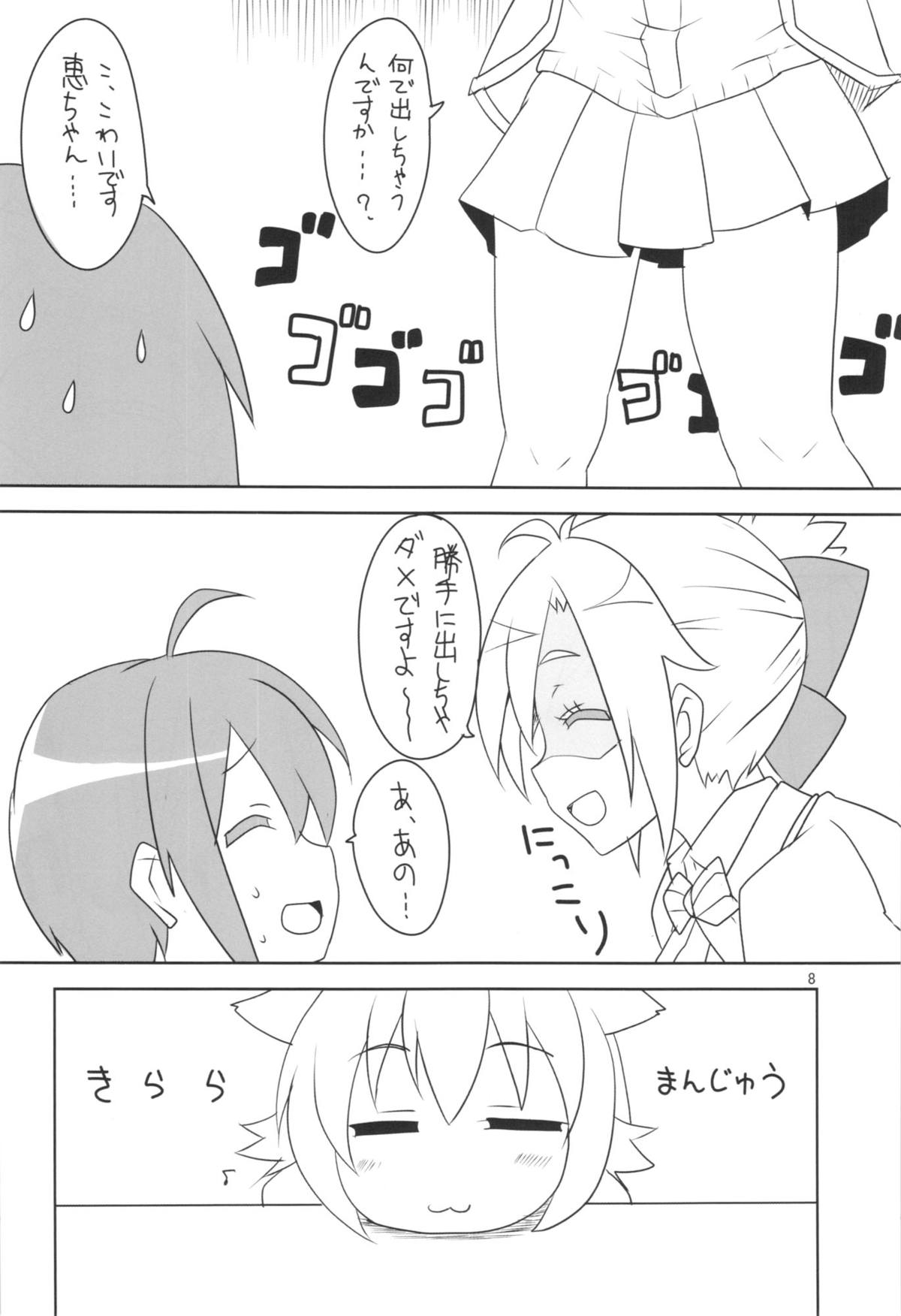 (COMIC1☆7) [BlueMage (あおいまなぶ)] クラスナイヒエラルキー (GJ部)