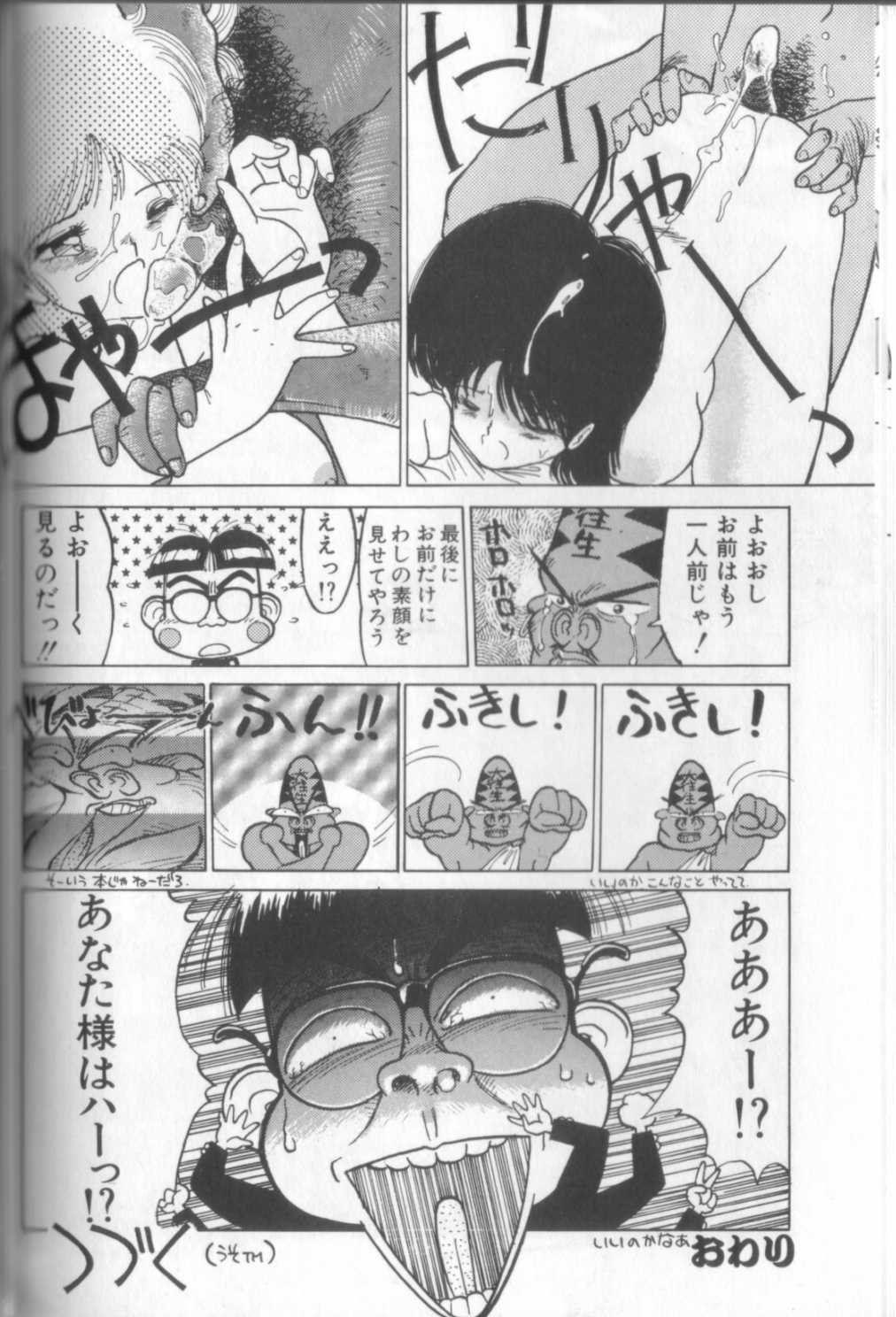 [新貝田鉄也郎] 新貝田鉄也郎大百科