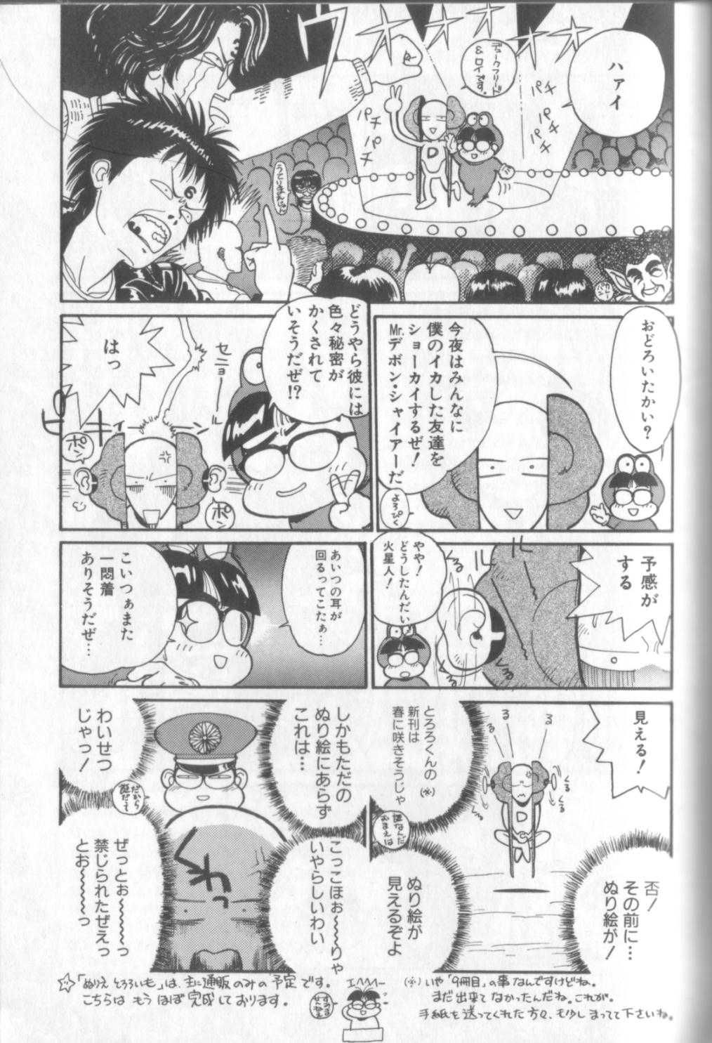 [新貝田鉄也郎] 新貝田鉄也郎大百科