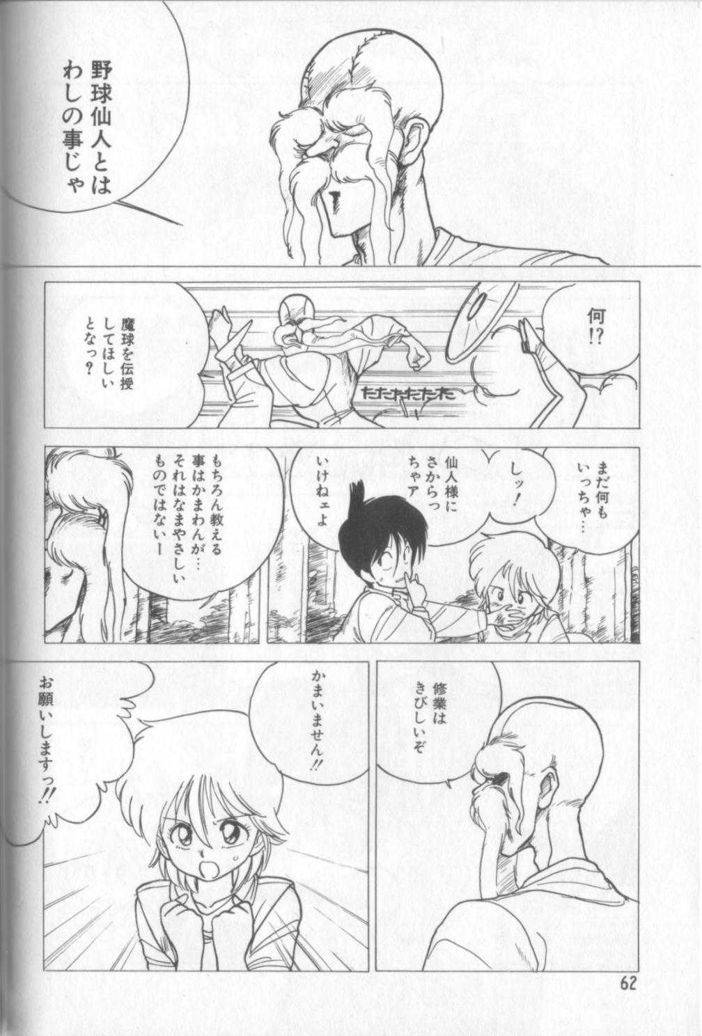 [新貝田鉄也郎] 新貝田鉄也郎大百科