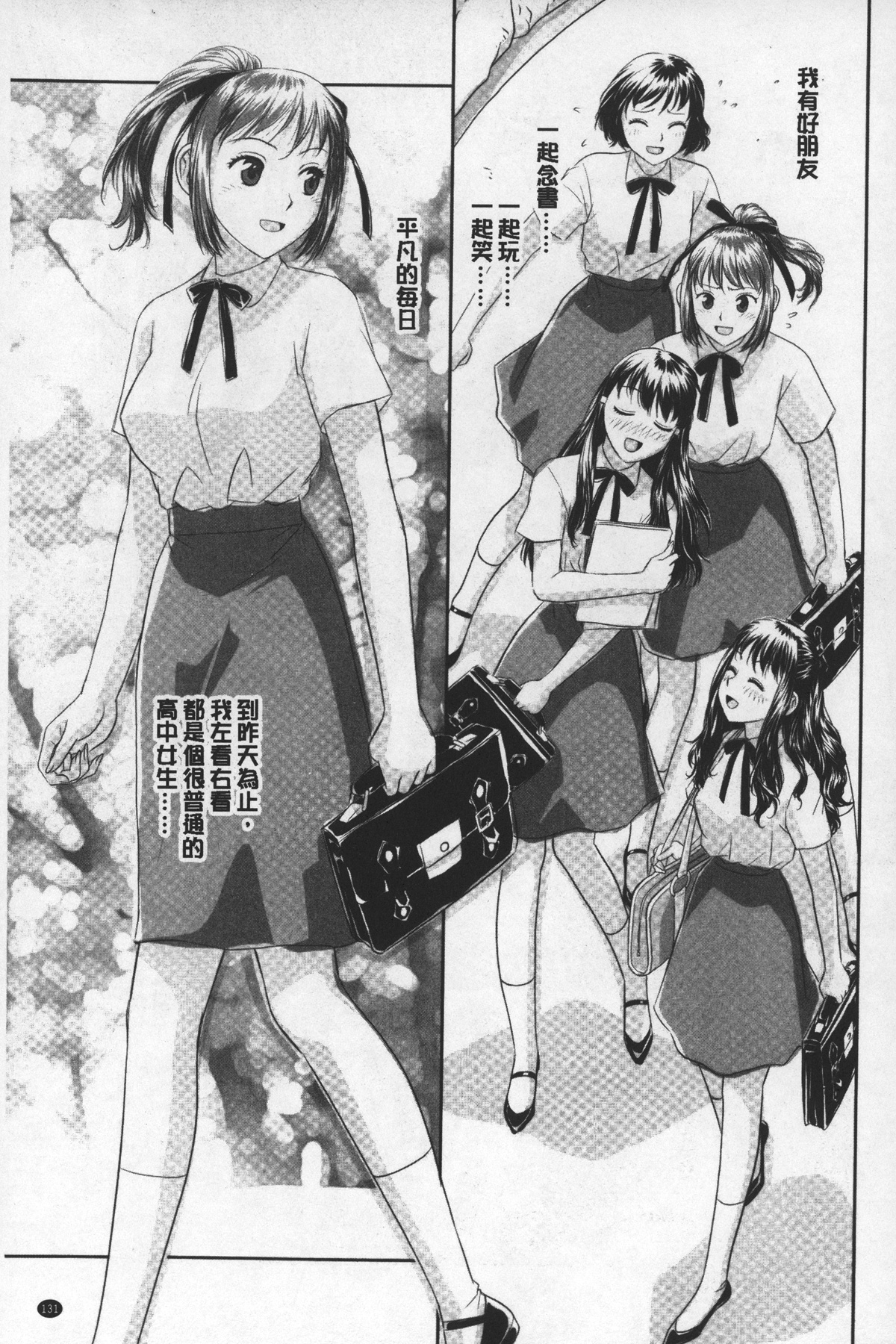 [唯登詩樹] あね my sister+ [中国翻訳]