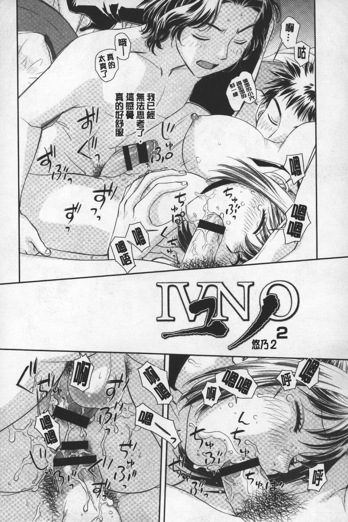 [唯登詩樹] あね my sister+ [中国翻訳]