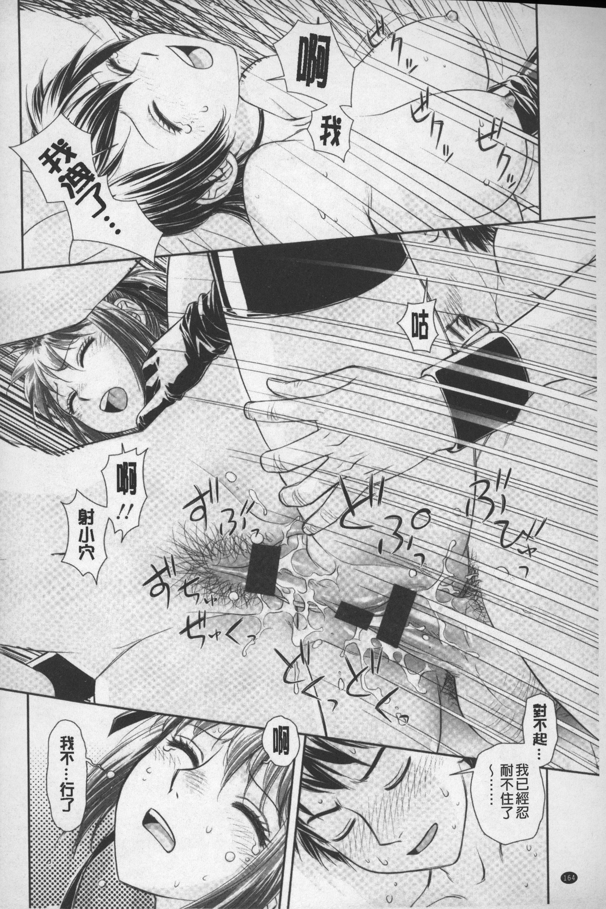 [唯登詩樹] あね my sister+ [中国翻訳]