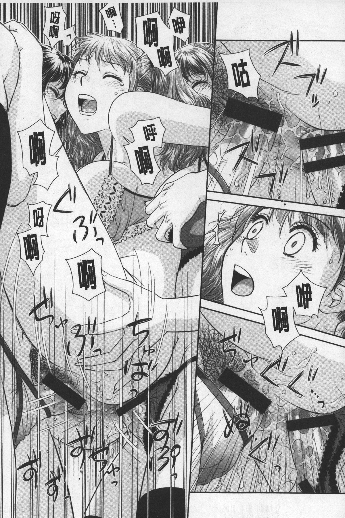 [唯登詩樹] あね my sister+ [中国翻訳]