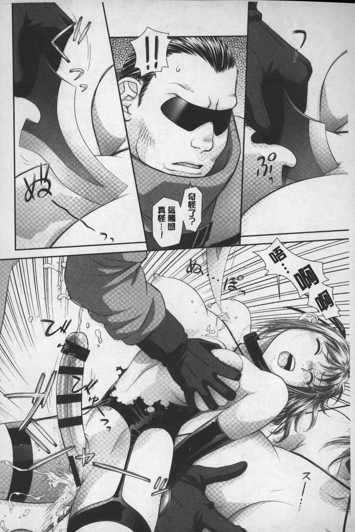 [唯登詩樹] あね my sister+ [中国翻訳]