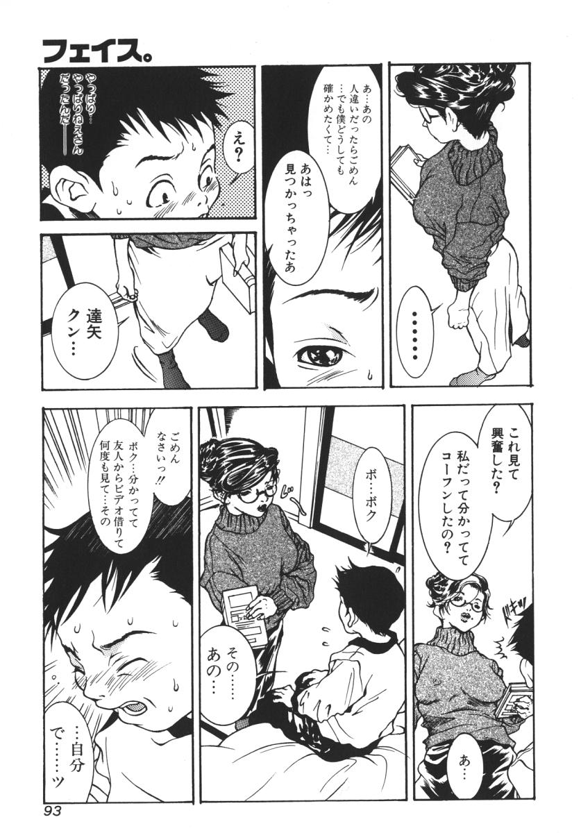 [葛城ゆう] にくひだ、紅色。