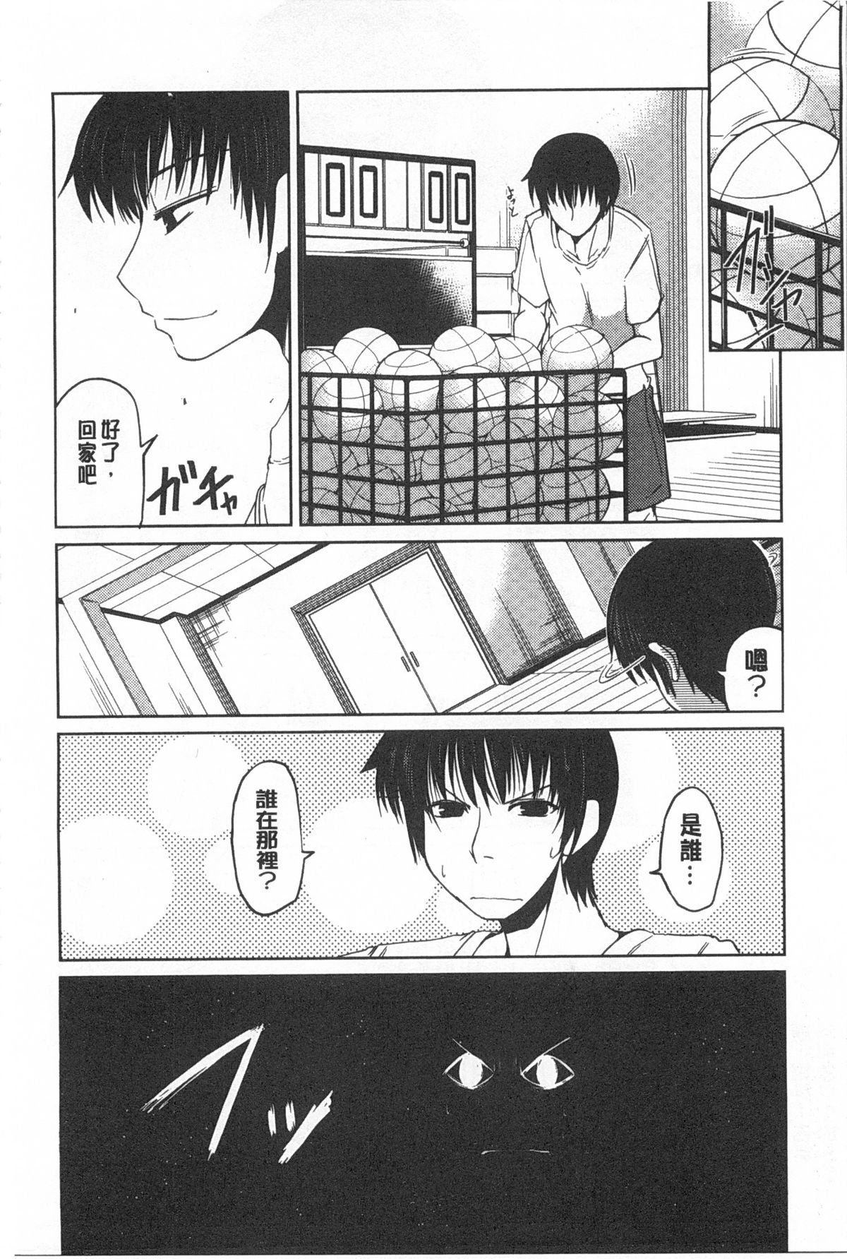 [澤野明] 妹たちのエッチなひみつ [中国翻訳]