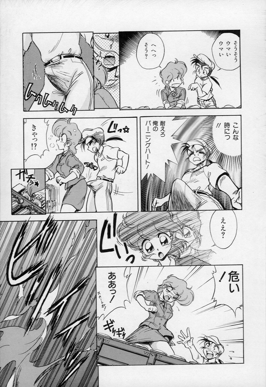 [神代裕二] 柔肌てんこ盛り