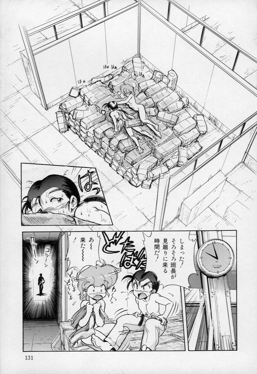 [神代裕二] 柔肌てんこ盛り