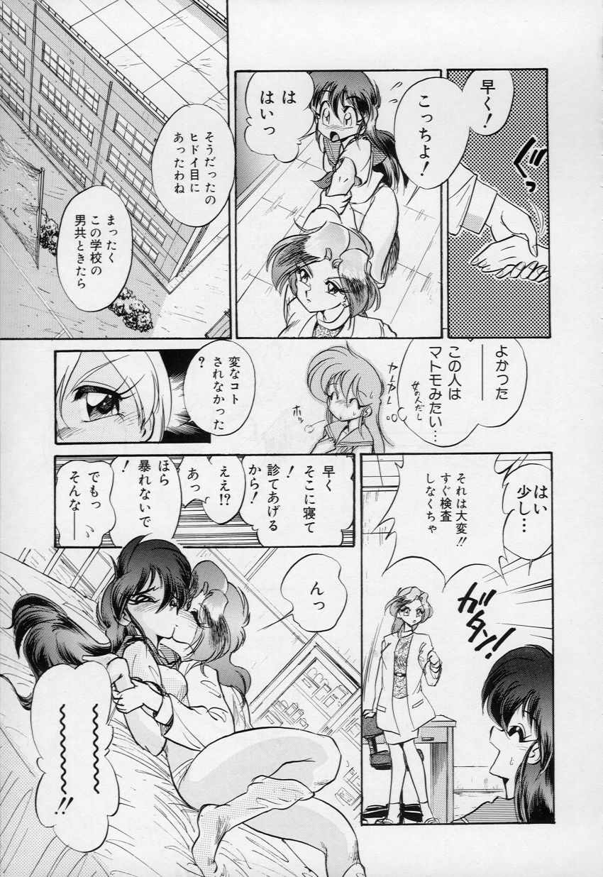 [神代裕二] 柔肌てんこ盛り