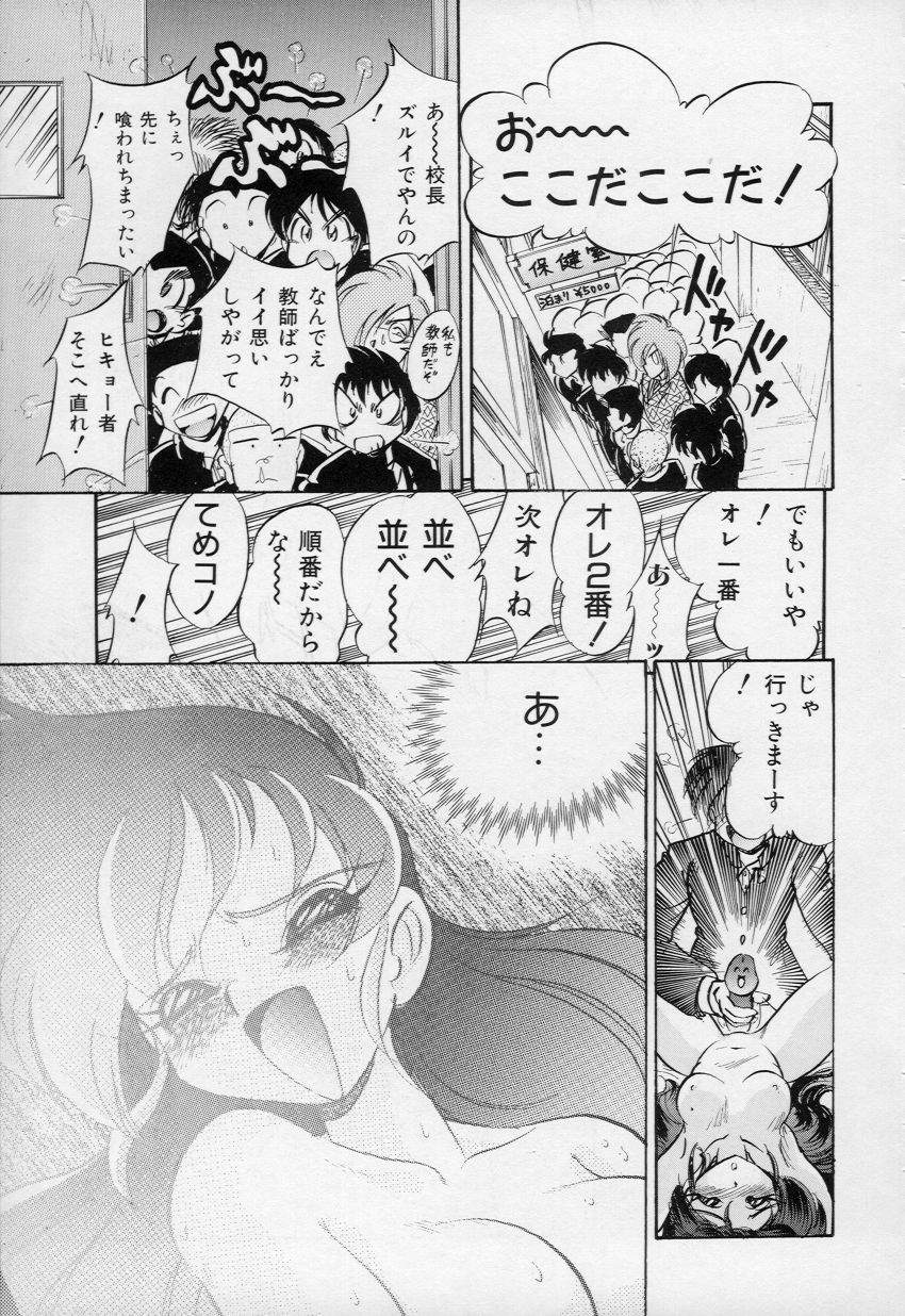 [神代裕二] 柔肌てんこ盛り