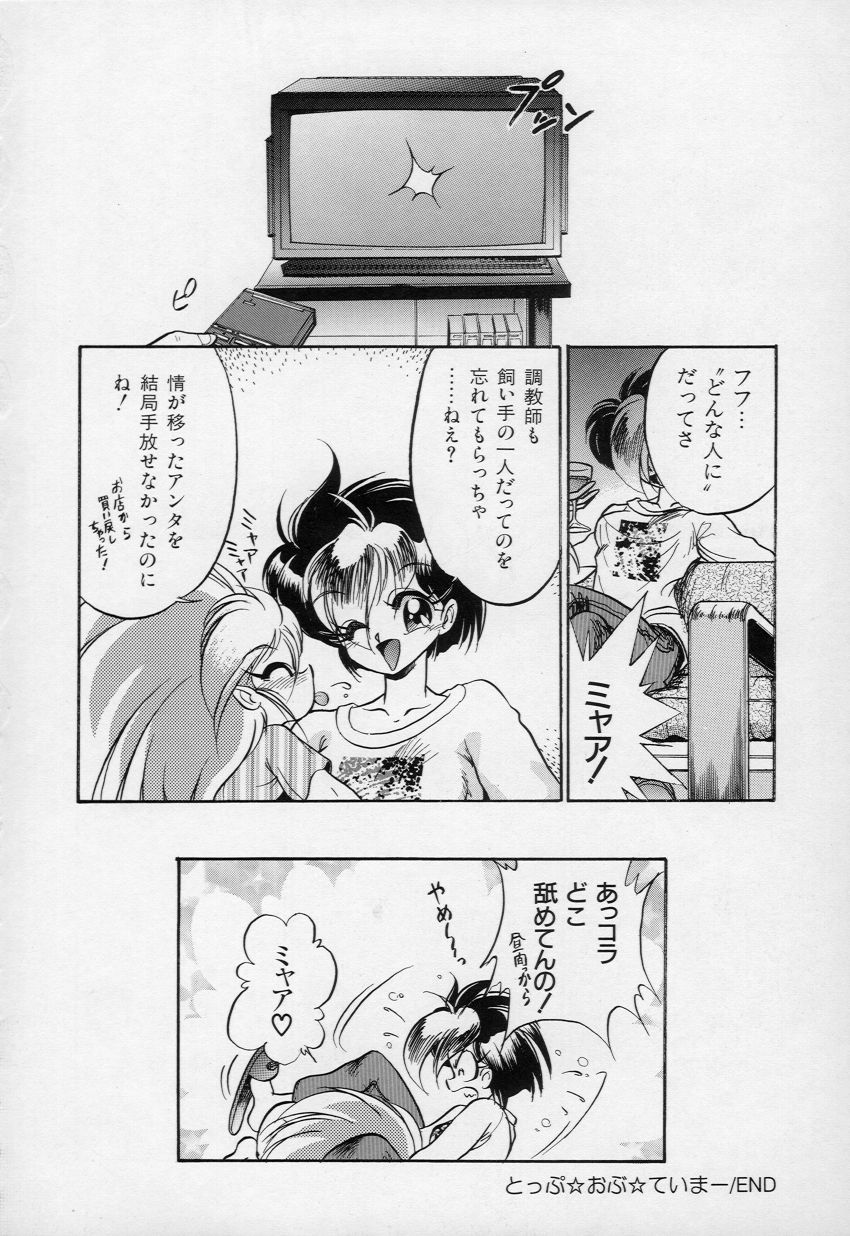 [神代裕二] 柔肌てんこ盛り