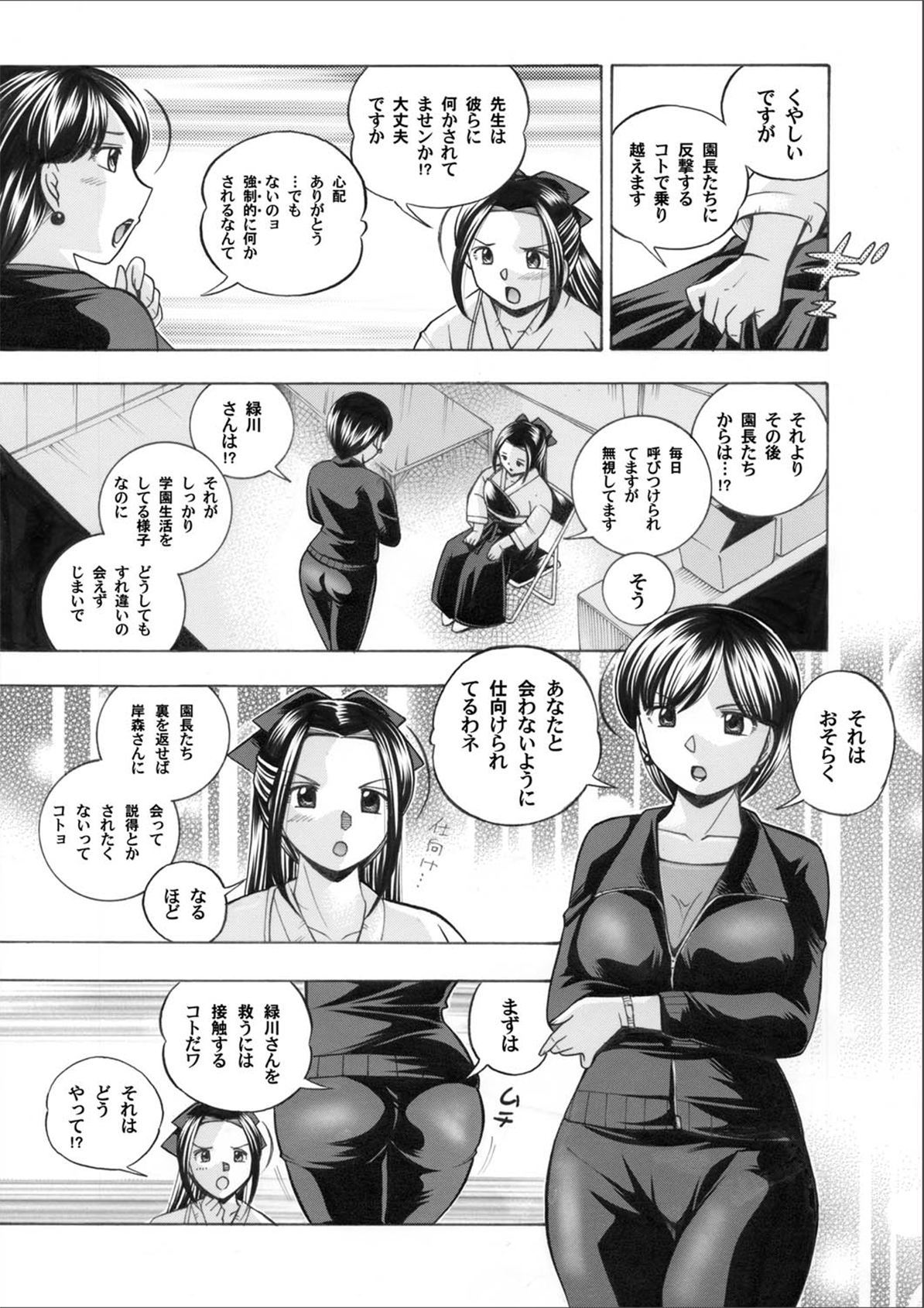 コミックマグナム Vol.28 [DL版]