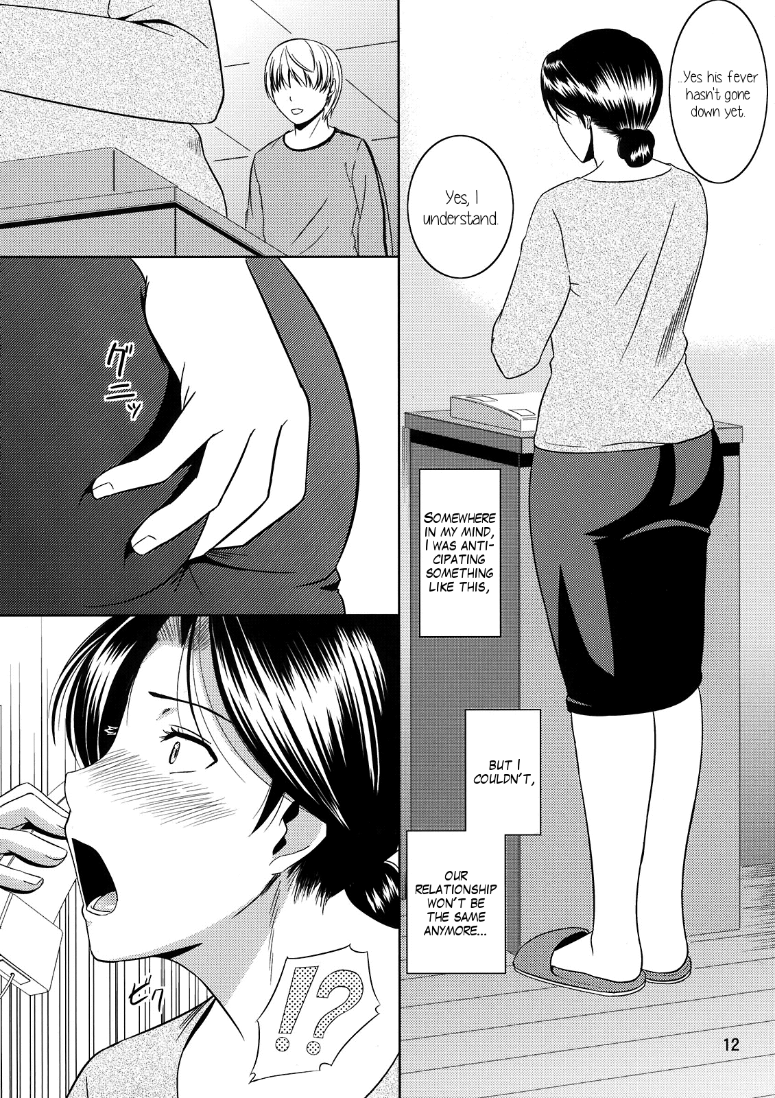 (C81) [天愚連 (ナリヲ)] 母穴を掘る10準備号 [英訳]