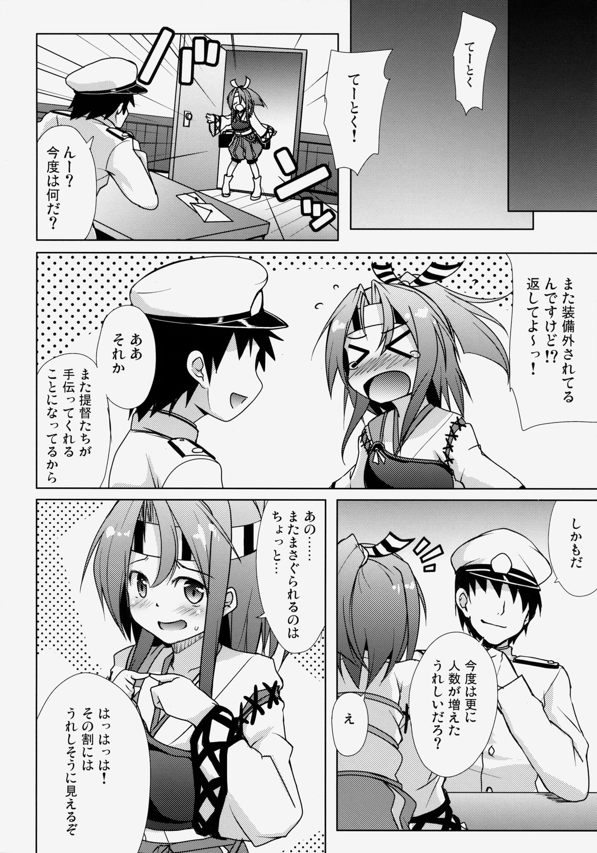 (C85) [Part K (羊羽忍)] 瑞鳳ちゃんのまさぐる格納庫 (艦隊これくしょん -艦これ-)