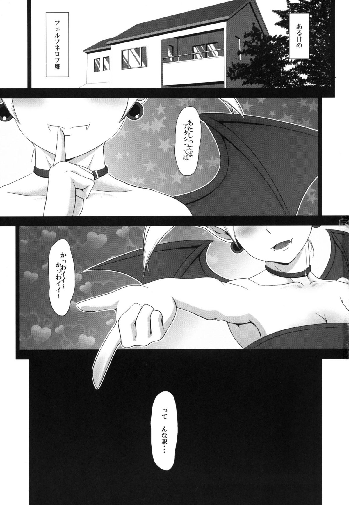 (C84) [まさお屋ン(とまっと)] 2013夏リリカ本 (アルカナハート)